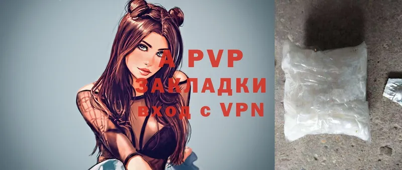 A PVP VHQ  Курган 