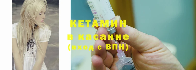 где продают наркотики  Курган  даркнет телеграм  КЕТАМИН ketamine 