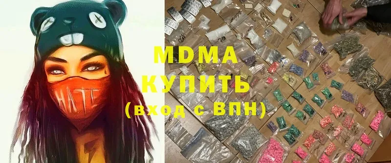 MDMA кристаллы  Курган 